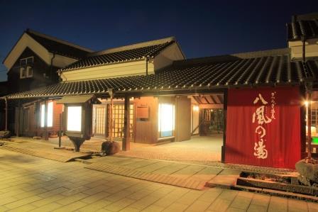 かつらぎ温泉八風の湯の写真1