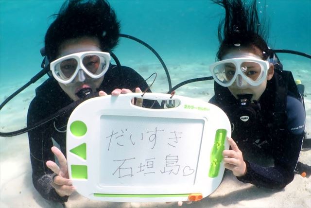 ダイバーズネット石垣島の写真1