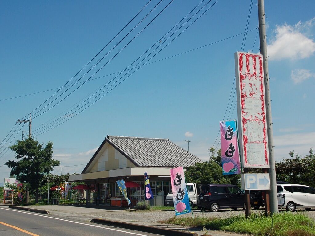 川村果樹園の写真1