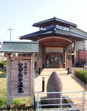 天然の湯 ながおか温泉の写真1