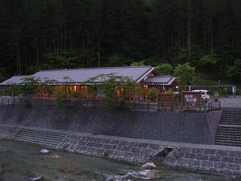 道の駅 木の香の写真1