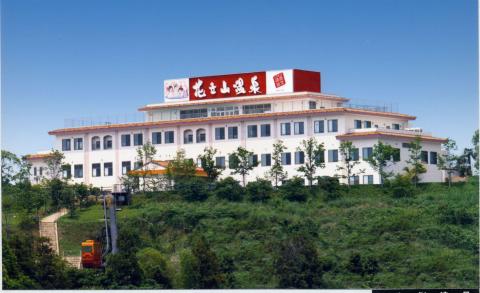 カルナパーク花立山温泉の写真1