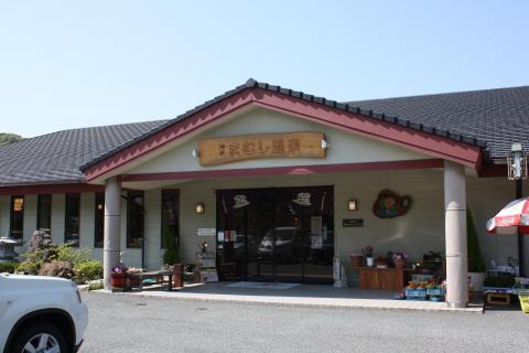 日帰りの旅 まむしの湯の写真1