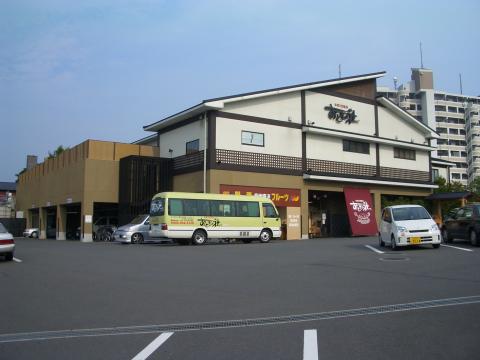 本城天然温泉 おとぎの杜の写真1