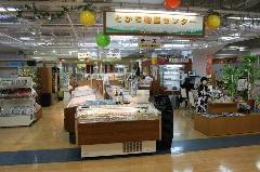 とかち物産センターの写真1