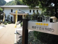 梼原千百年物語り