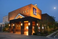 えびすの湯 一休