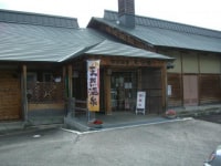 深沢温泉 むら湯