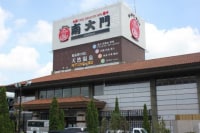 ザ・グランドスパ南大門