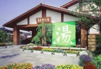 天然温泉 真名井の湯(大井店)