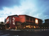 湯けむり屋敷 和おんの湯