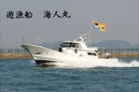 遊漁船 海人丸