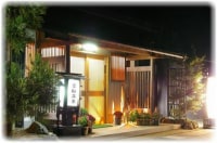 宝船温泉湯元ことぶき