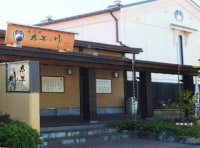 湯源郷 太平のゆ(忠岡店)