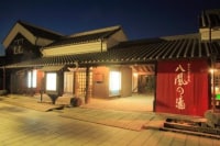 かつらぎ温泉八風の湯