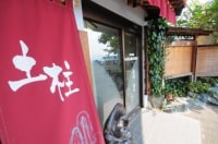 土柱ランド新温泉