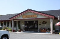 日帰りの旅 まむしの湯