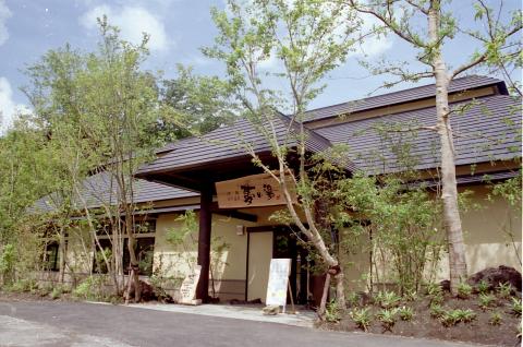 阿蘇市温泉センター 夢の湯 ※施設の不具合により、現在休館中