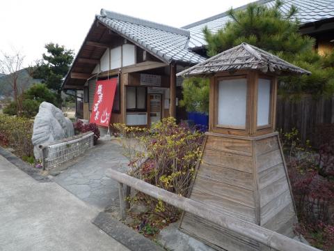 極楽温泉の写真1