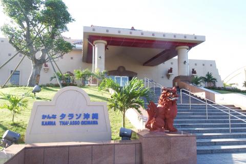 かりゆしカンナタラソラグーナ