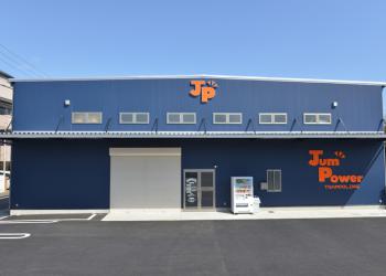 ジャンパワートランポリン