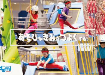 トンデミ 幕張新都心店