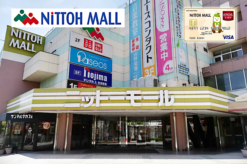 ショッピングセンター　ニットーモール