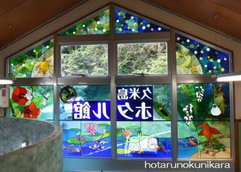 久米島ホタル館