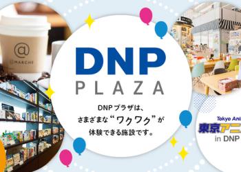 DNPプラザ