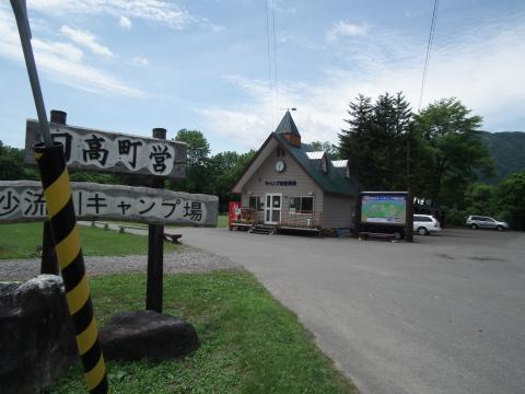 日高沙流川オートキャンプ場
