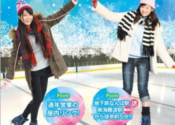 浪速スポーツセンター　アイススケート場