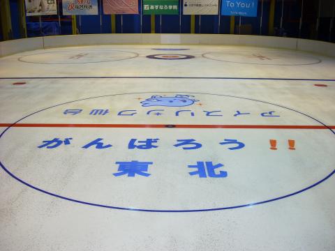 アイスリンク仙台