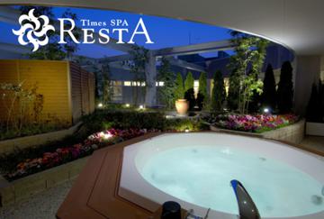 タイムズ スパ・レスタ