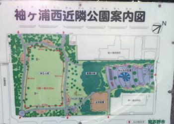 袖ヶ浦西近隣公園