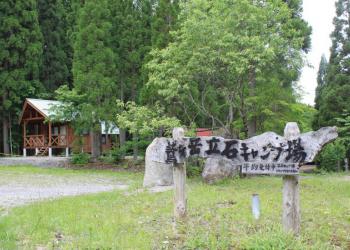 鷲ヶ岳立石キャンプ場