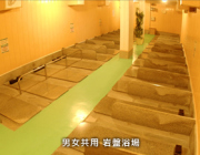 湯治場 弘法の湯