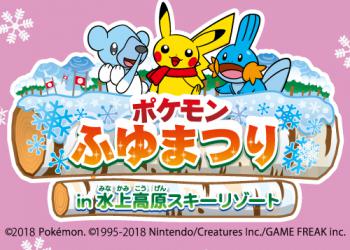 水上高原ゴルフコース