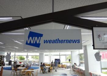 Weathernews社　砕氷船shirase見学