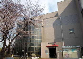 荒川知水資料館アモア