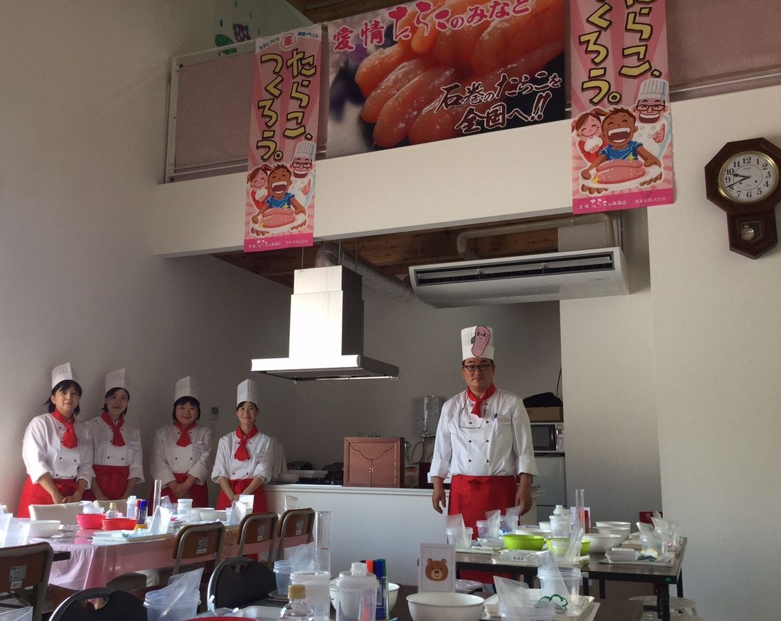 愛情たらこのみなと