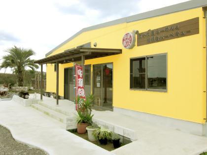 九十九里バーベキューガーデン