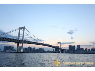 アニバーサリークルーズ日本橋