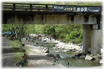 久渡の沢つり場