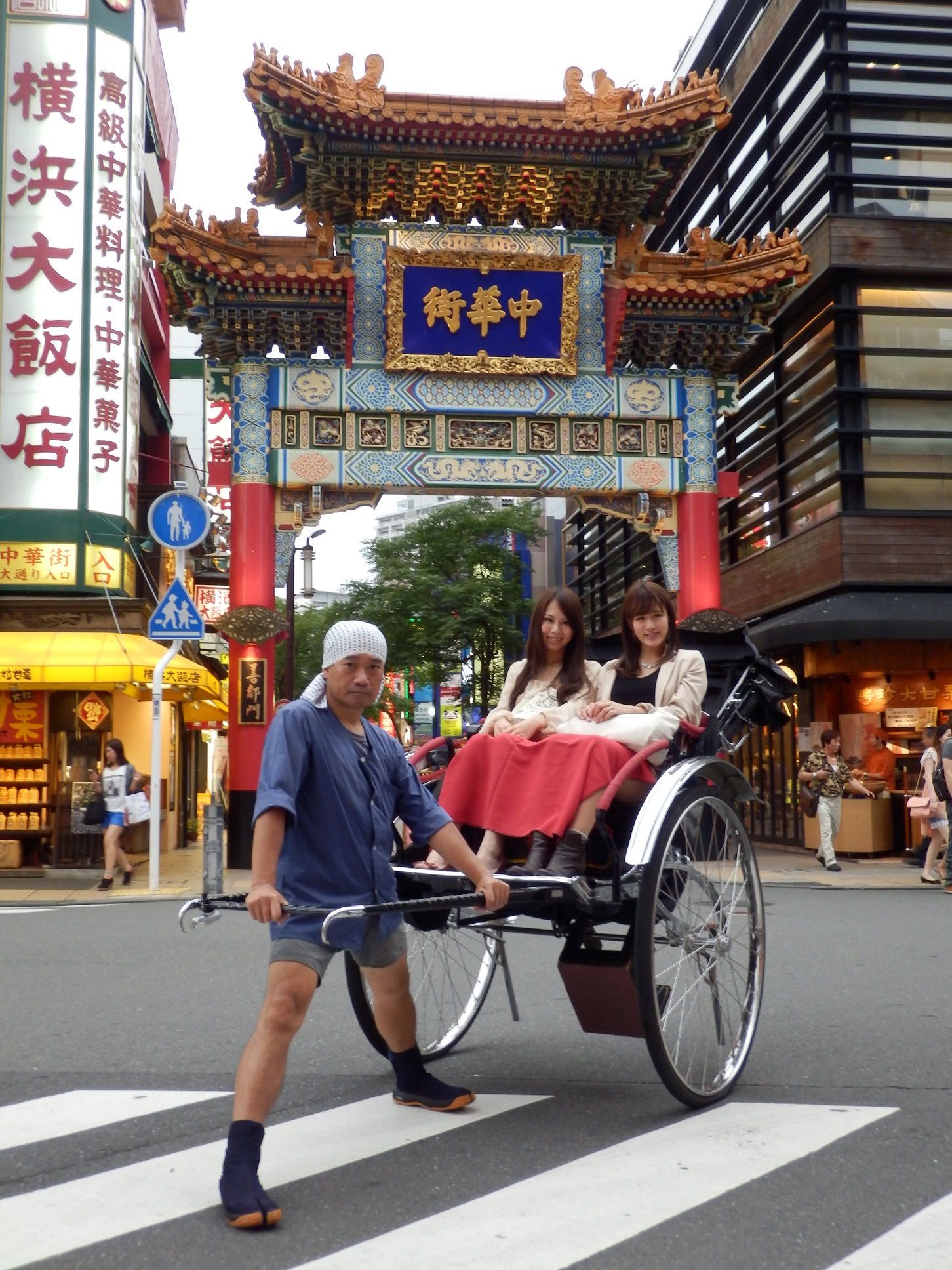 横濱おもてなし家