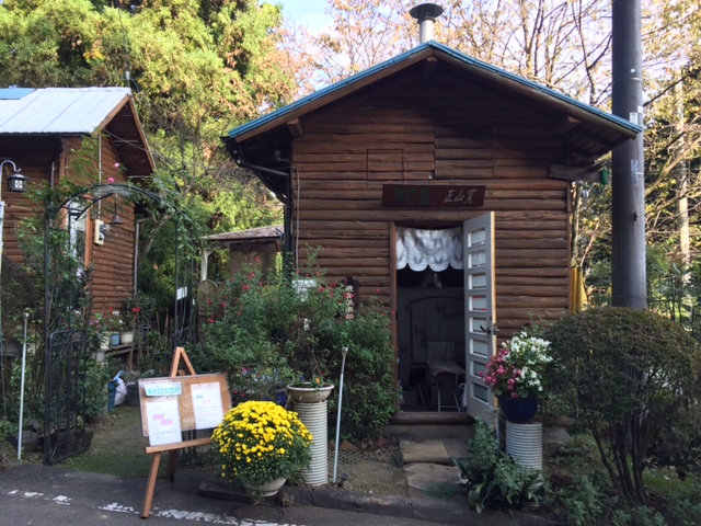 鶯の里　正山窯