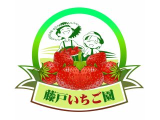 藤戸いちご園