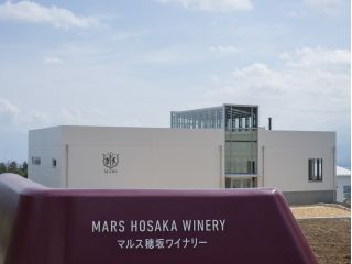 マルス穂坂ワイナリー