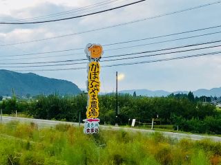 かぼちゃやま農場