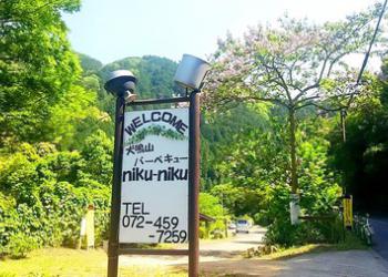 犬鳴山バーベキュー  niku-niku