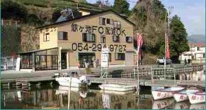 鯨ヶ池FCフィッシングセンター